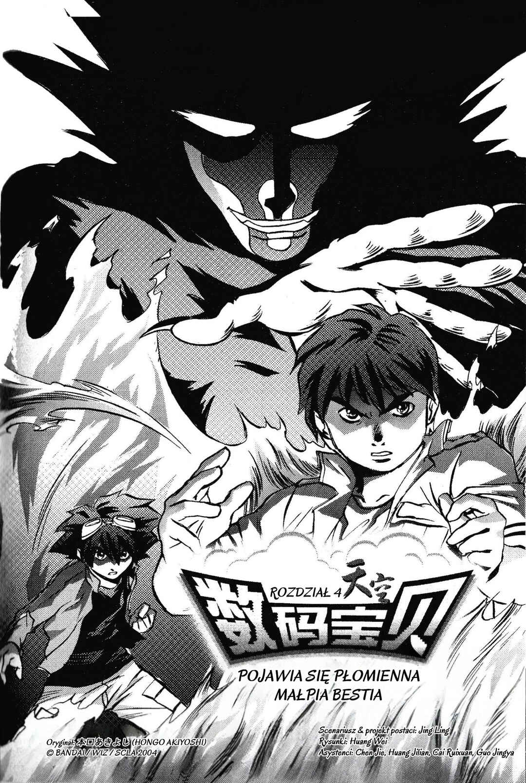 Digimon Legendary Skies Chapter 4 - Page 1