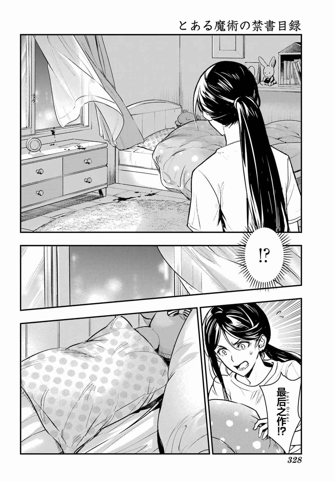 Toaru Majutsu no Index Chapter 211 - Page 8