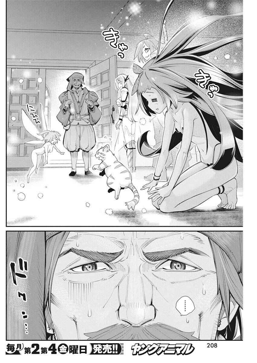 S-Rank Monster no "Behemoth" dakedo, Neko to Machigawarete Elf Musume no Pet to Shite Kurashitemasu Chapter 31 - Page 9