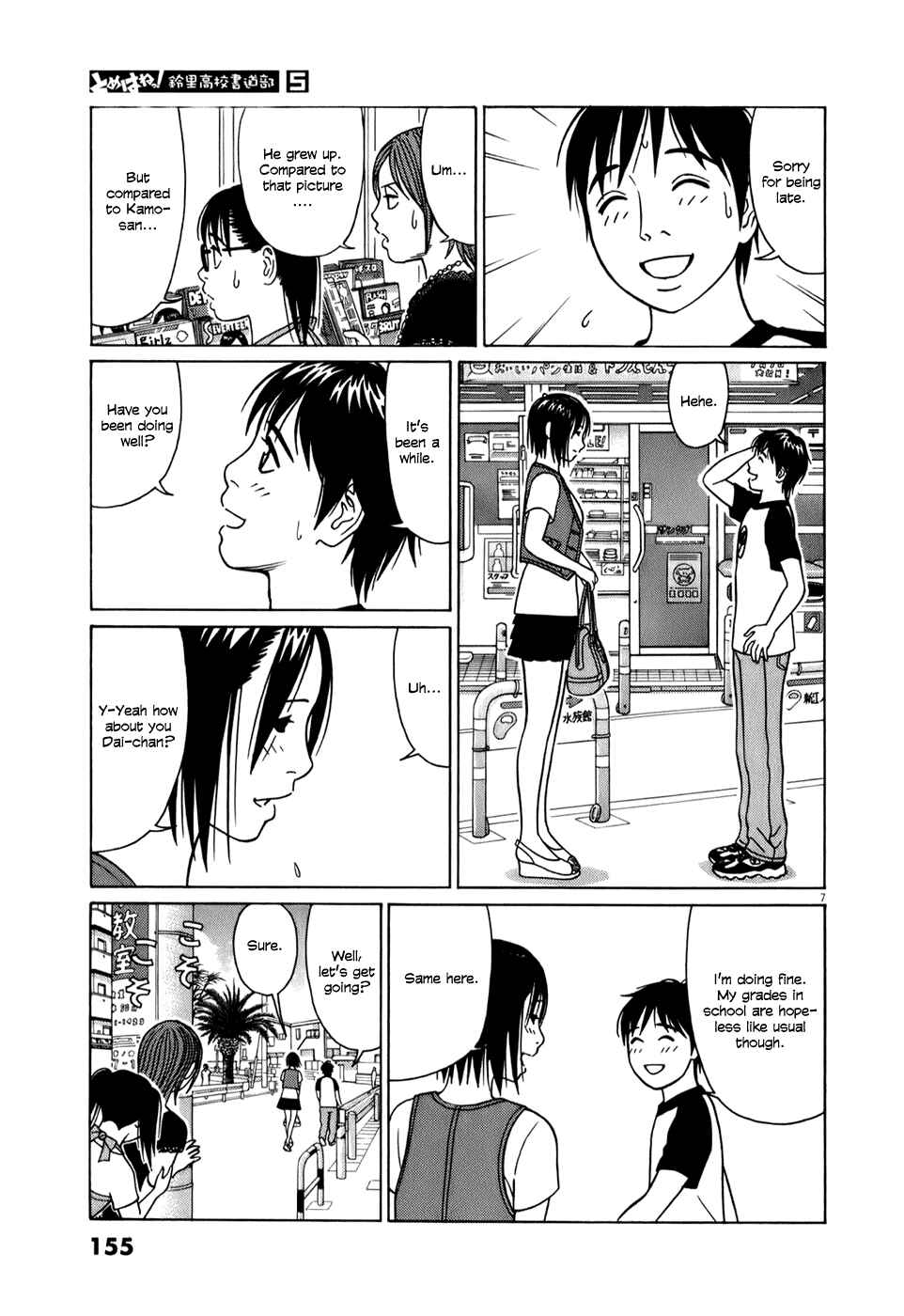 Tomehane! Suzuri Koukou Shodoubu Chapter 60 - Page 7