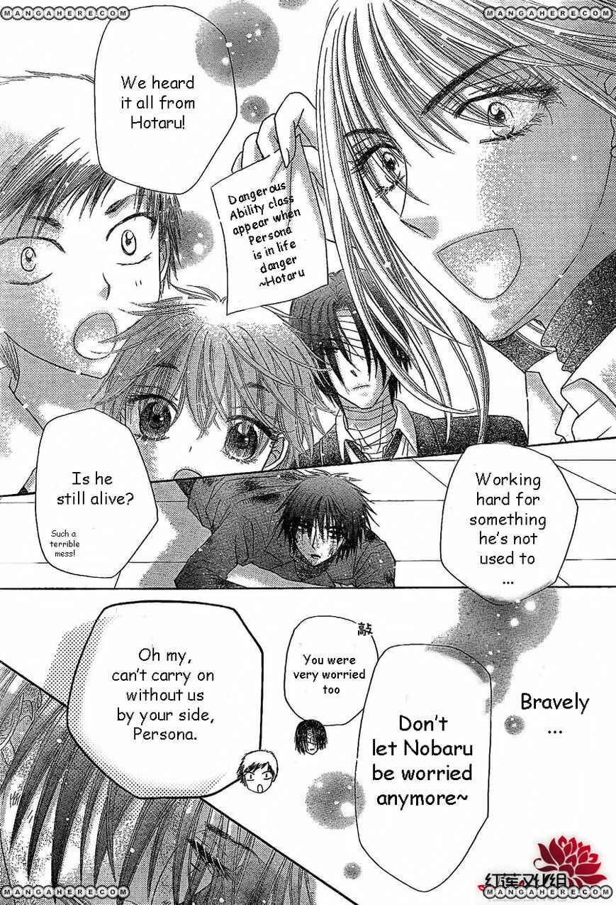Gakuen Alice Chapter 163 - Page 16
