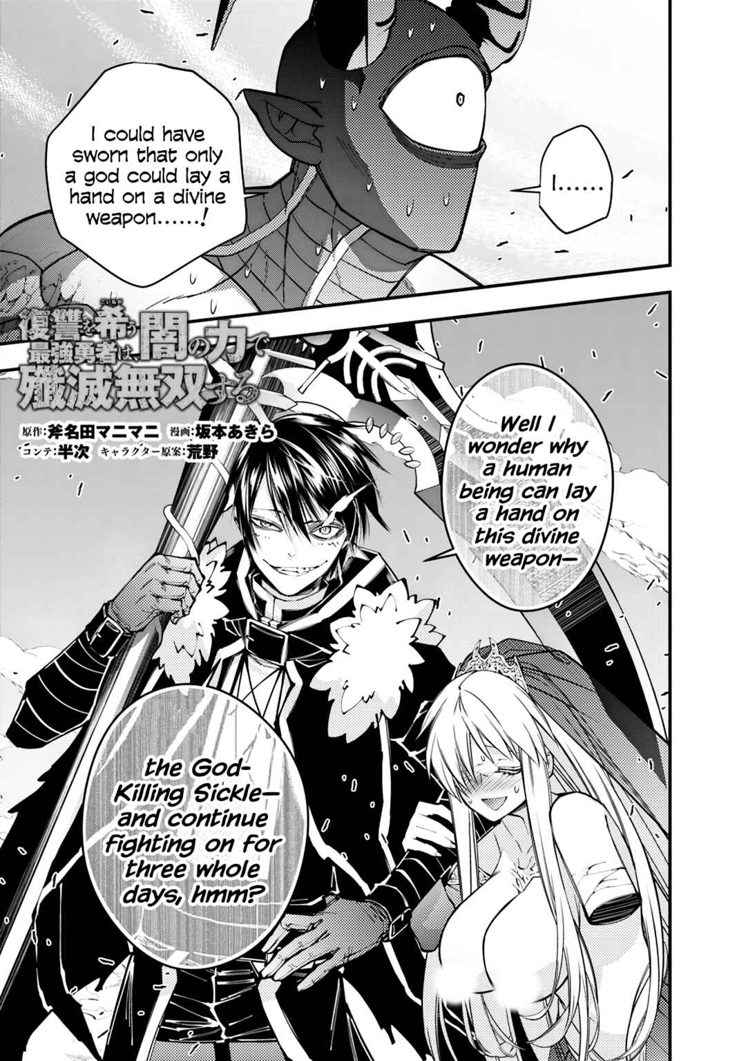 Fukushuu o Koinegau Saikyou Yuusha wa, Yami no Chikara de Senmetsu Musou Suru Chapter 79 - Page 1