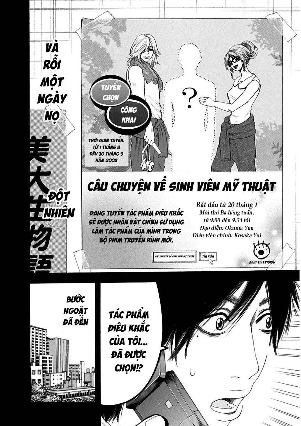 Yokohamasen Doppelganger Chapter 1 - Page 18