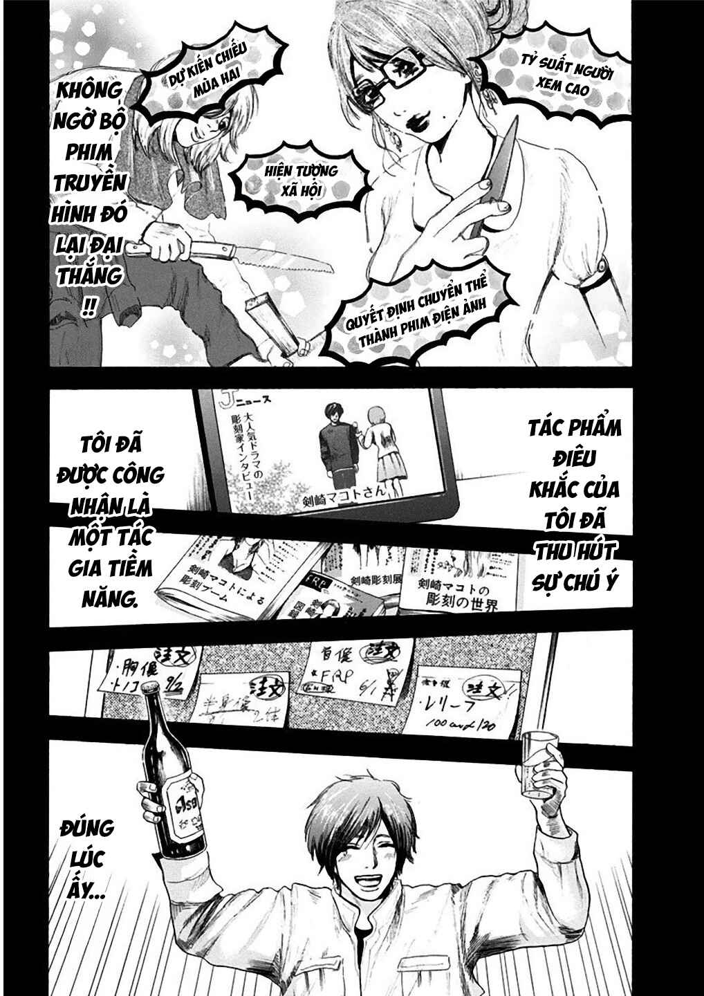Yokohamasen Doppelganger Chapter 1 - Page 19