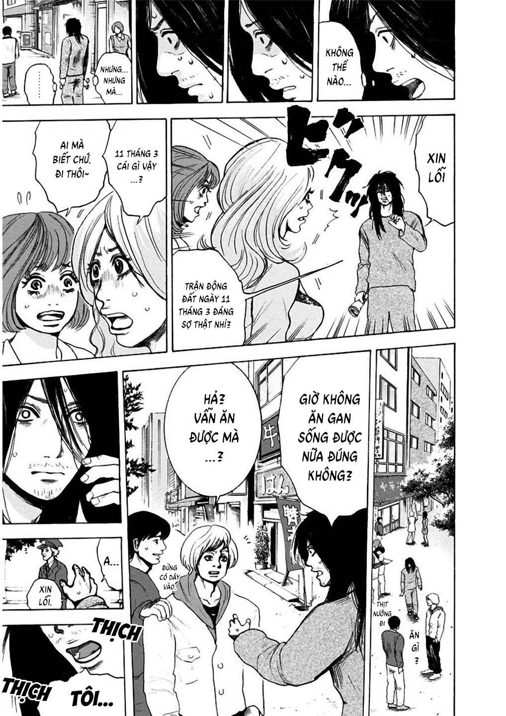 Yokohamasen Doppelganger Chapter 1 - Page 39