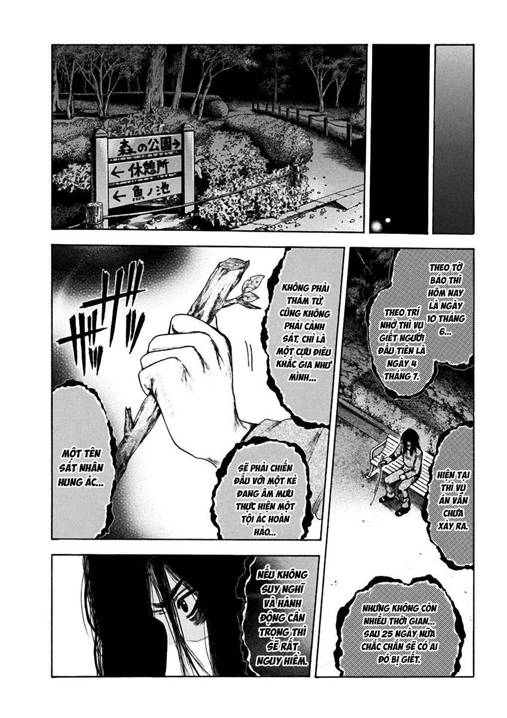 Yokohamasen Doppelganger Chapter 1 - Page 45