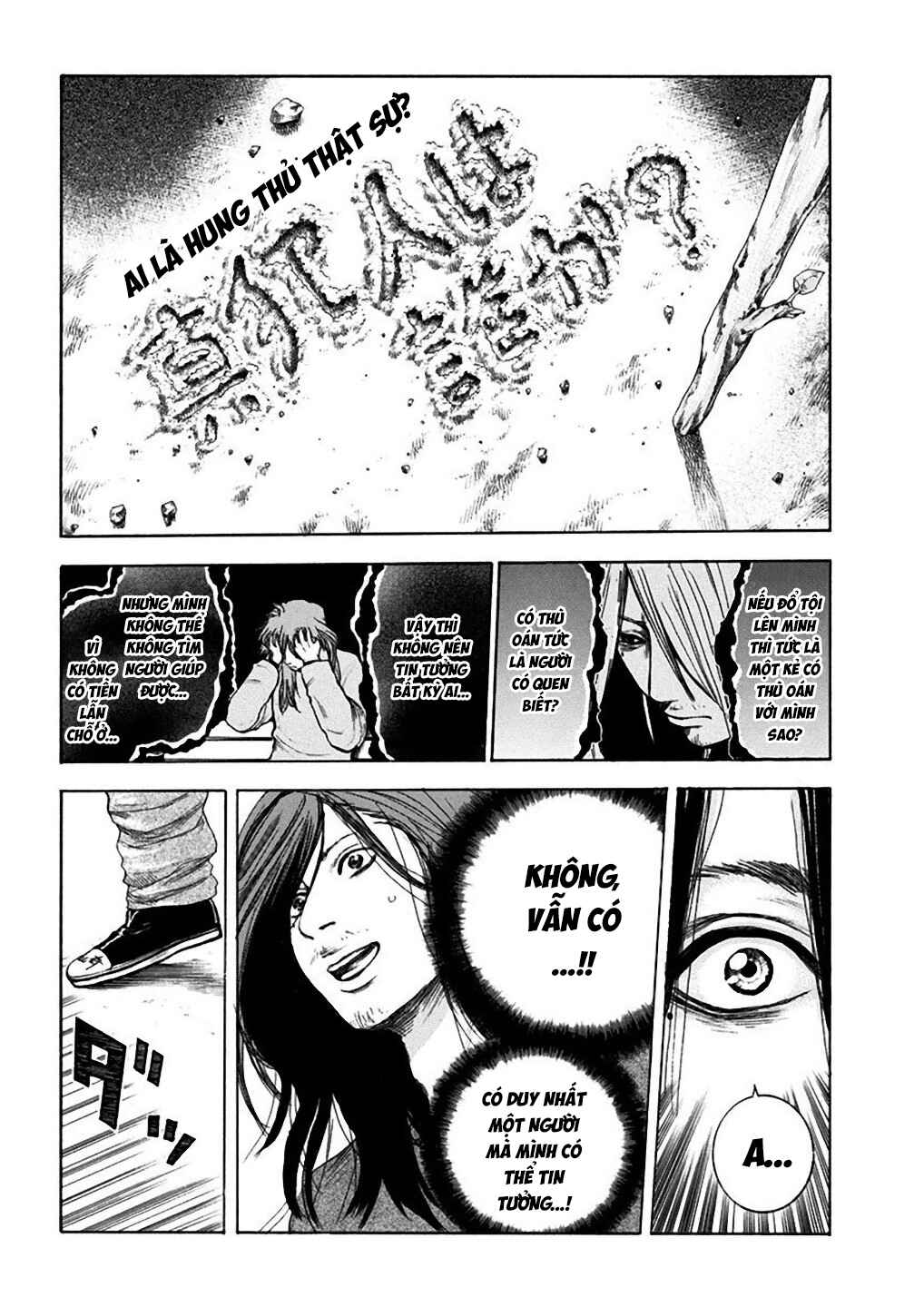 Yokohamasen Doppelganger Chapter 1 - Page 46