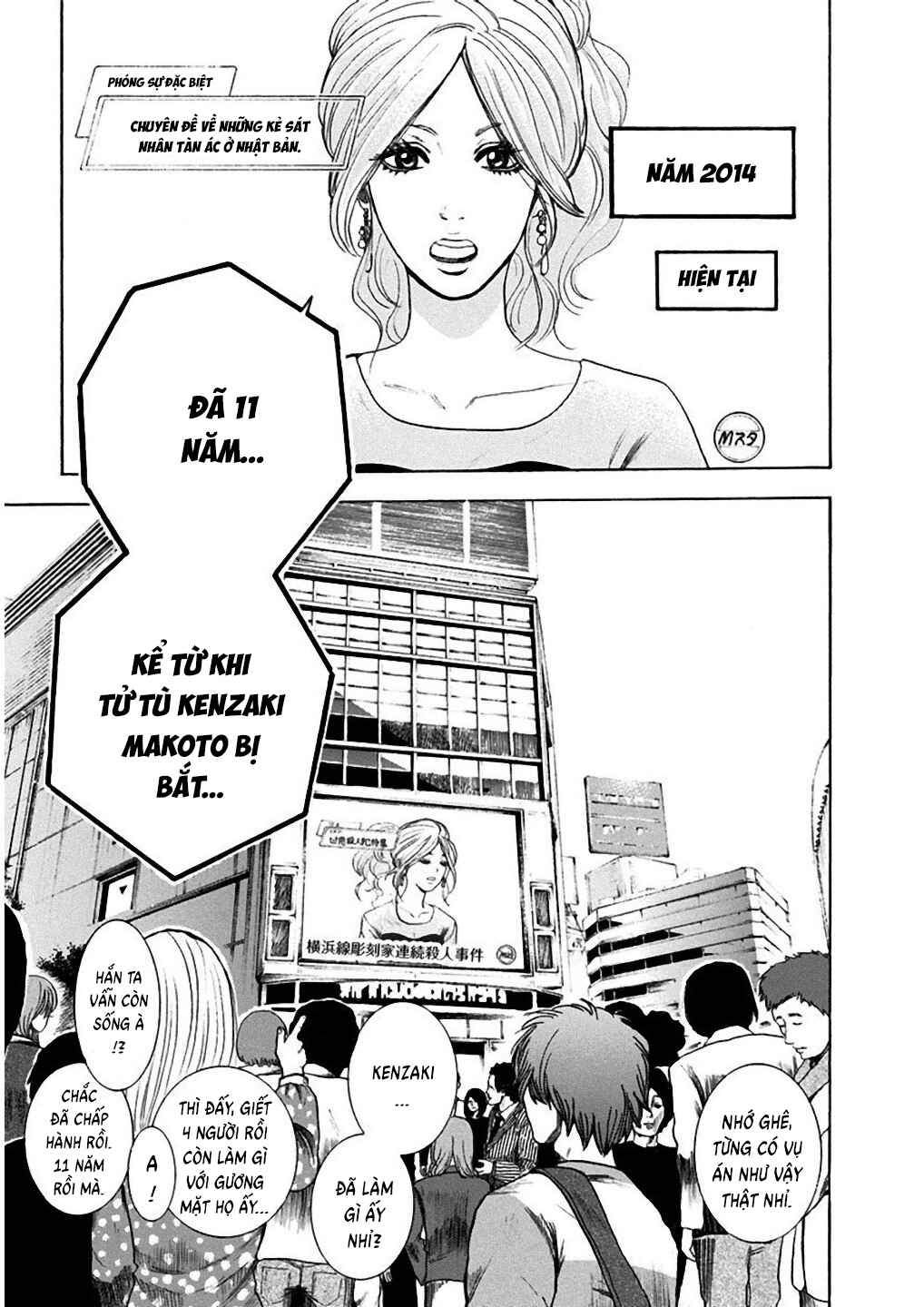 Yokohamasen Doppelganger Chapter 1 - Page 7