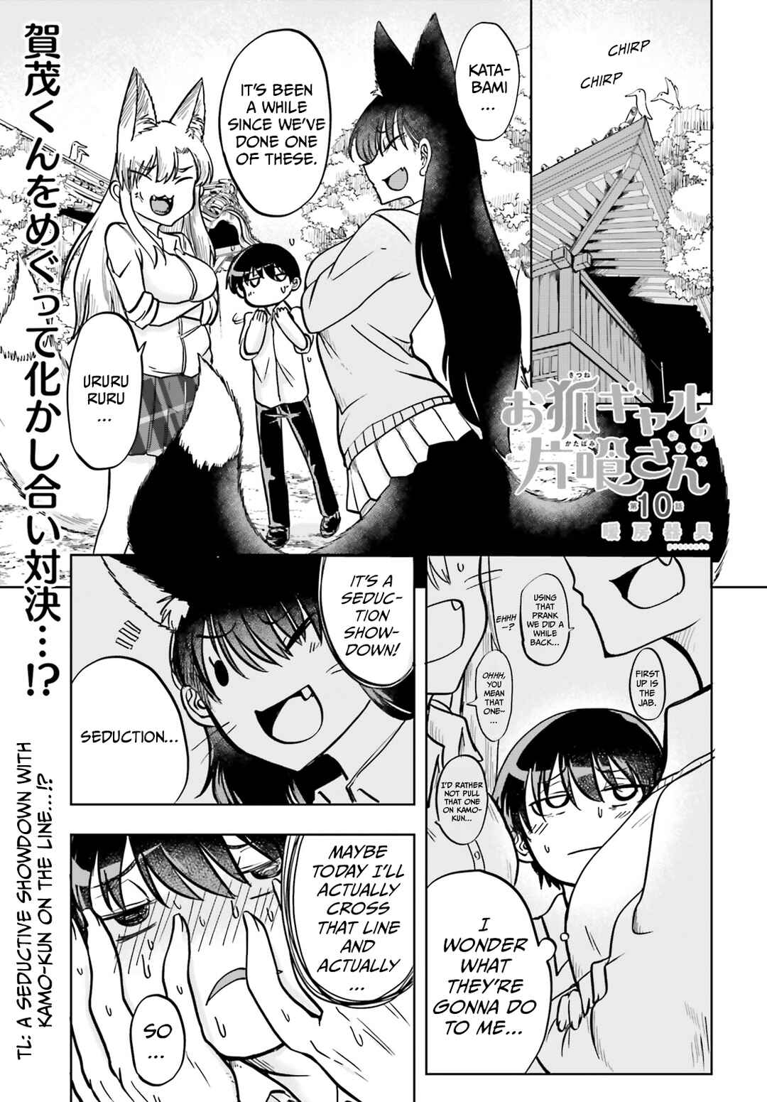 Okitsune Gal Katabami-san Chapter 10 - Page 1