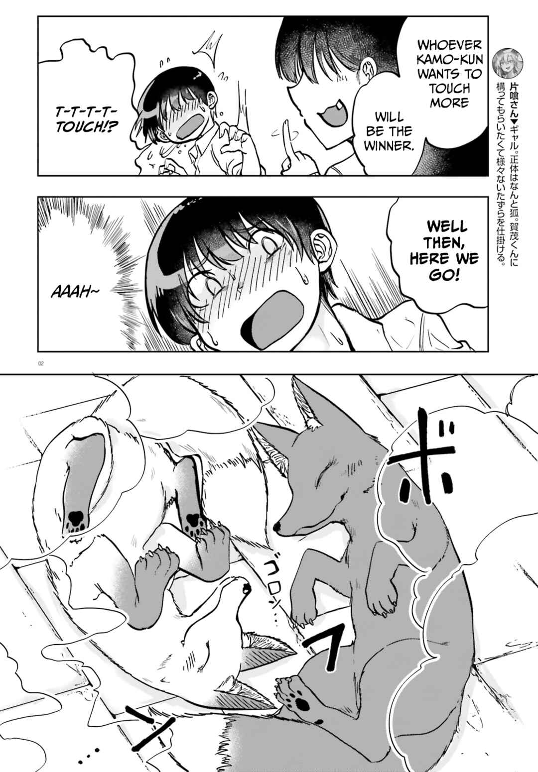Okitsune Gal Katabami-san Chapter 10 - Page 2