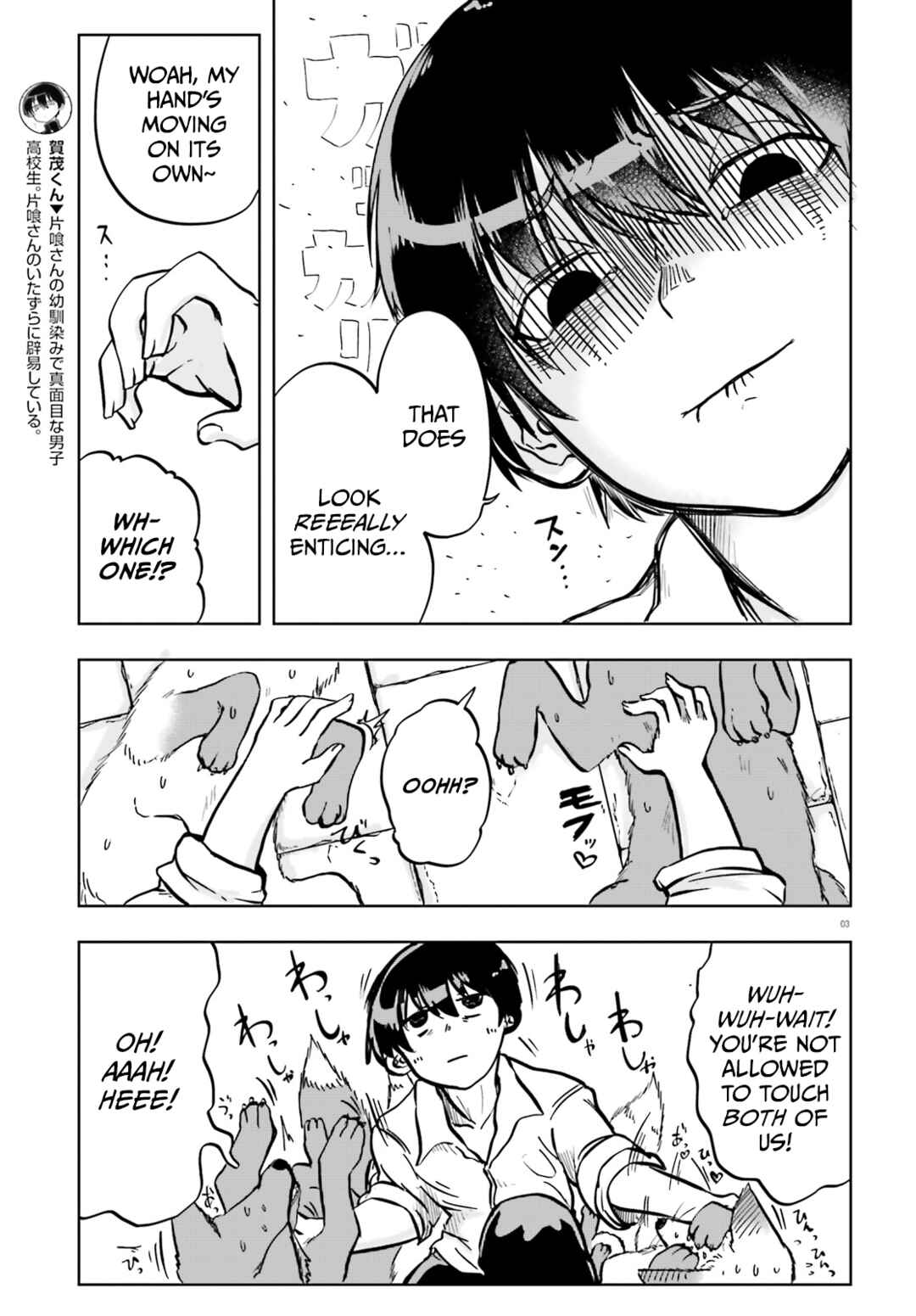 Okitsune Gal Katabami-san Chapter 10 - Page 3