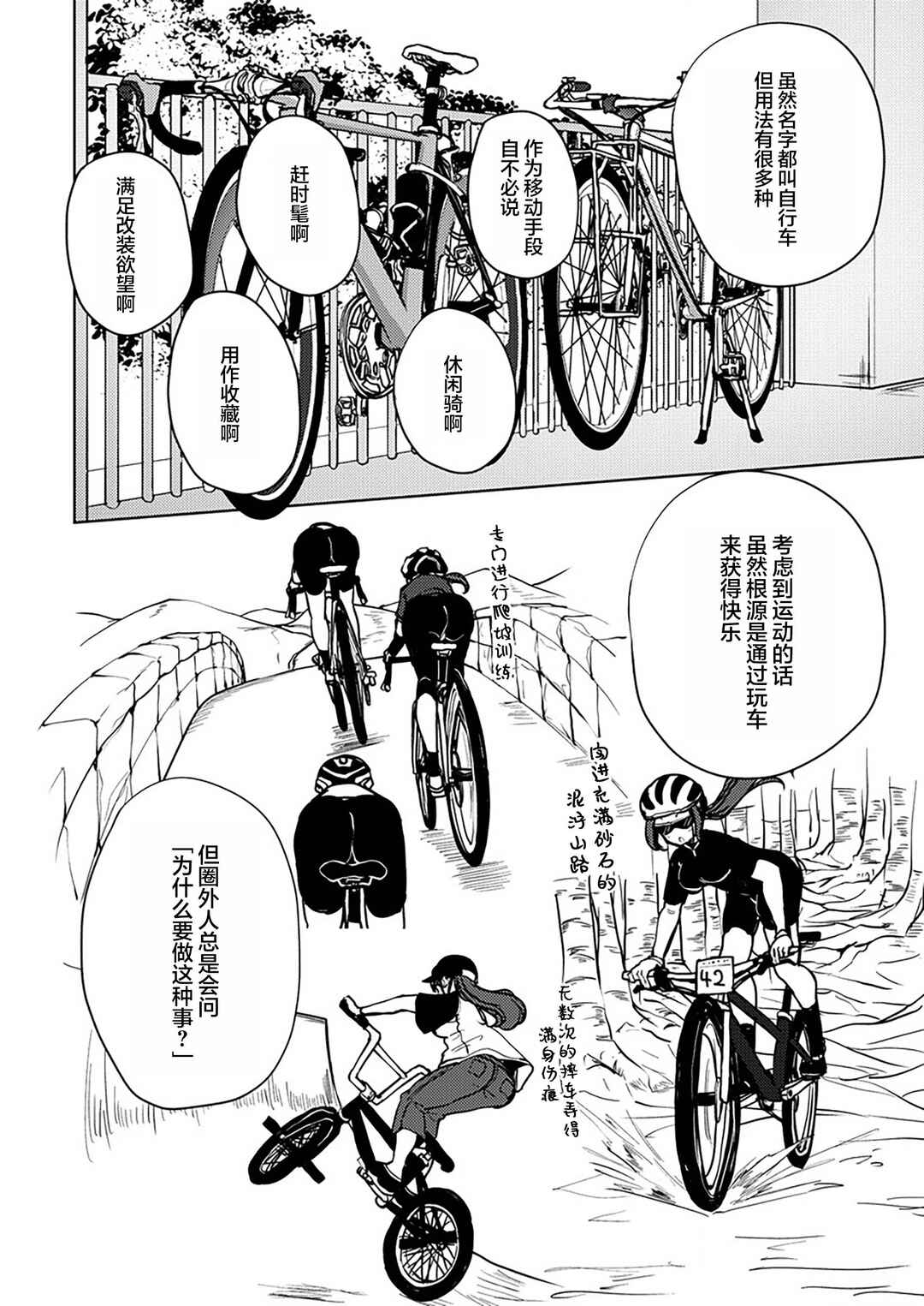 Ginrin Voice Chapter 9.2 - Page 10