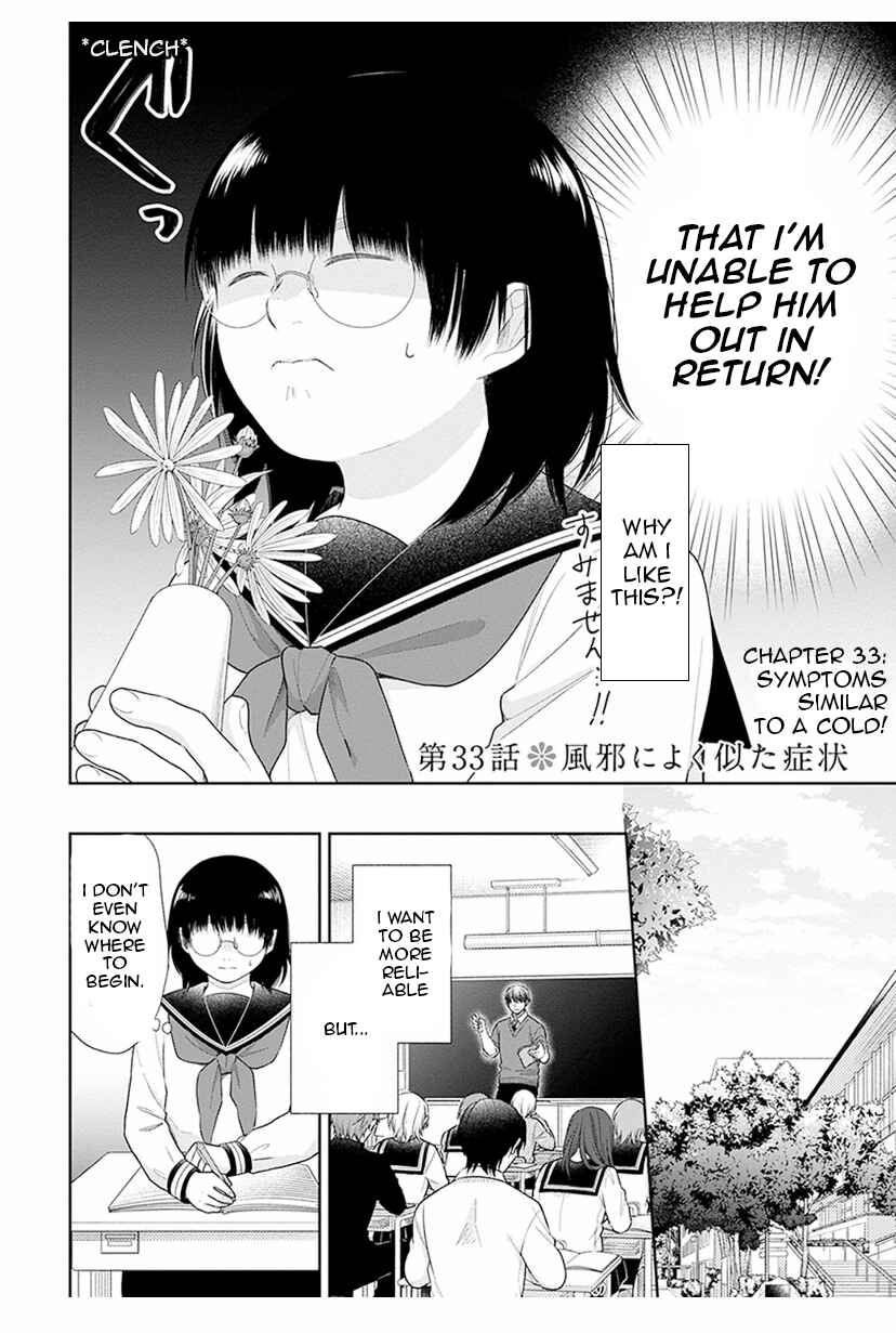 Busu ni Hanataba o. Chapter 33 - Page 2