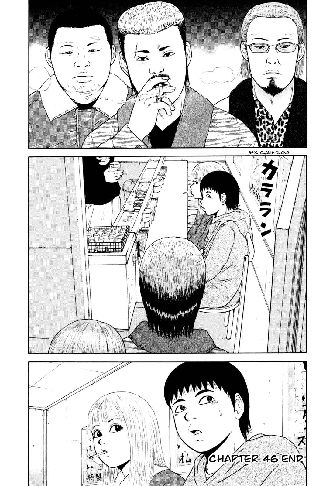 Sekitou Elergy Chapter 46 - Page 21
