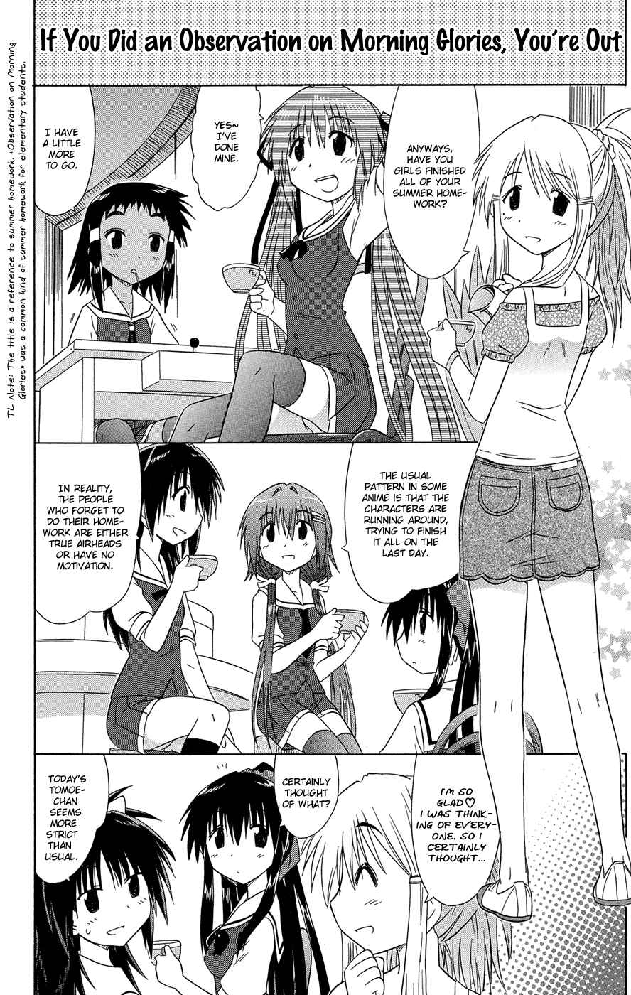 Kahe Tantei Bu Chapter 26 - Page 15