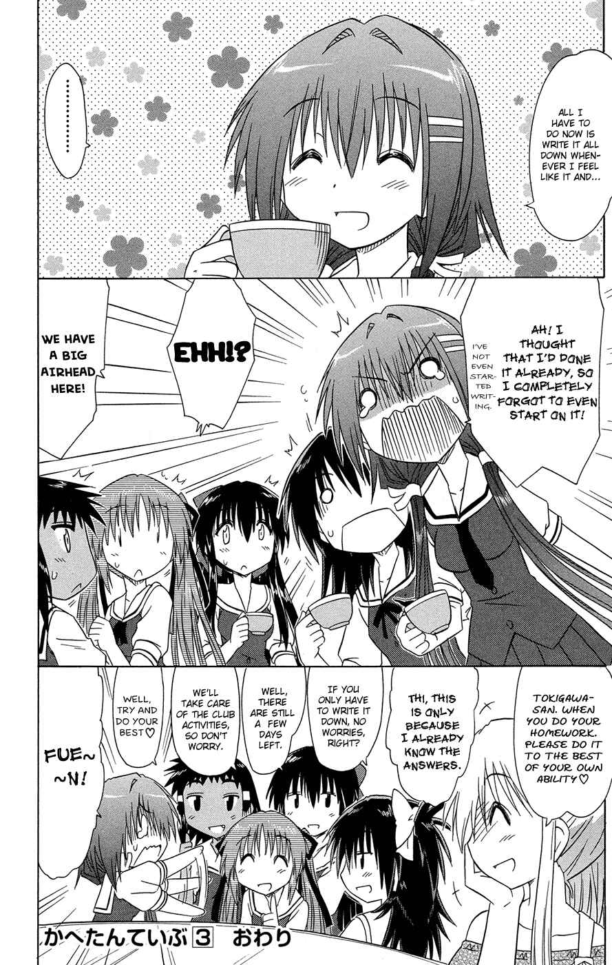 Kahe Tantei Bu Chapter 26 - Page 17