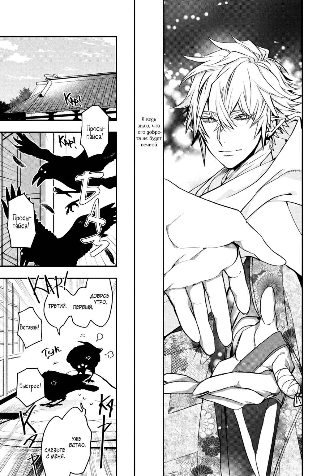 Kashoku no Shiro Chapter 9 - Page 27