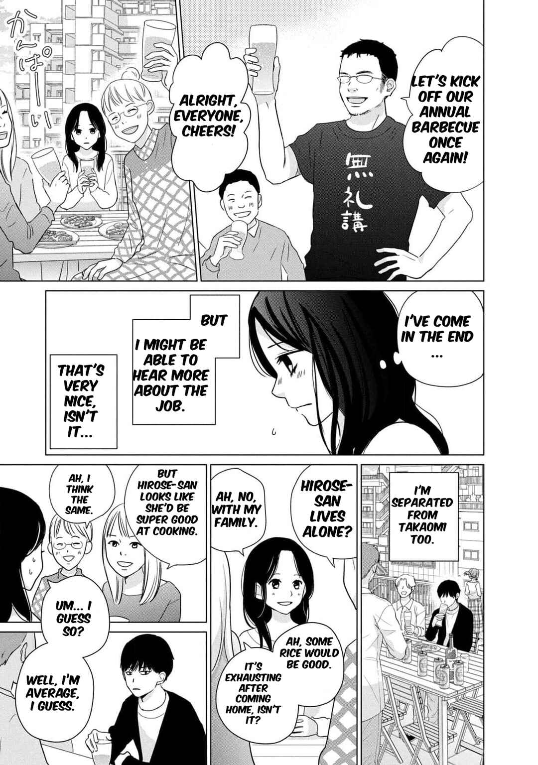 Koujou Yakei Chapter 6 - Page 7