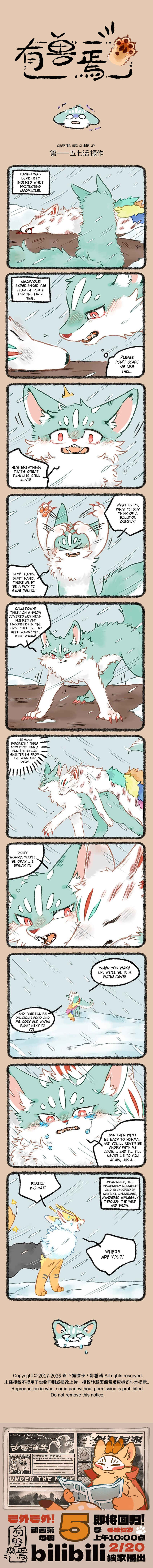 Yǒu Shòu Yān Chapter 1157 - Page 1