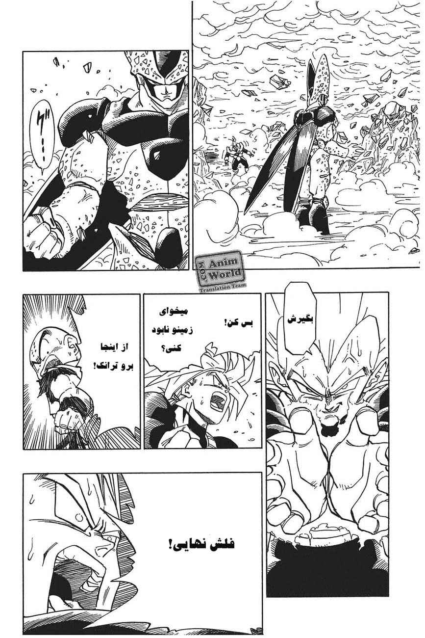 Dragon Ball Chapter 384 - Page 10
