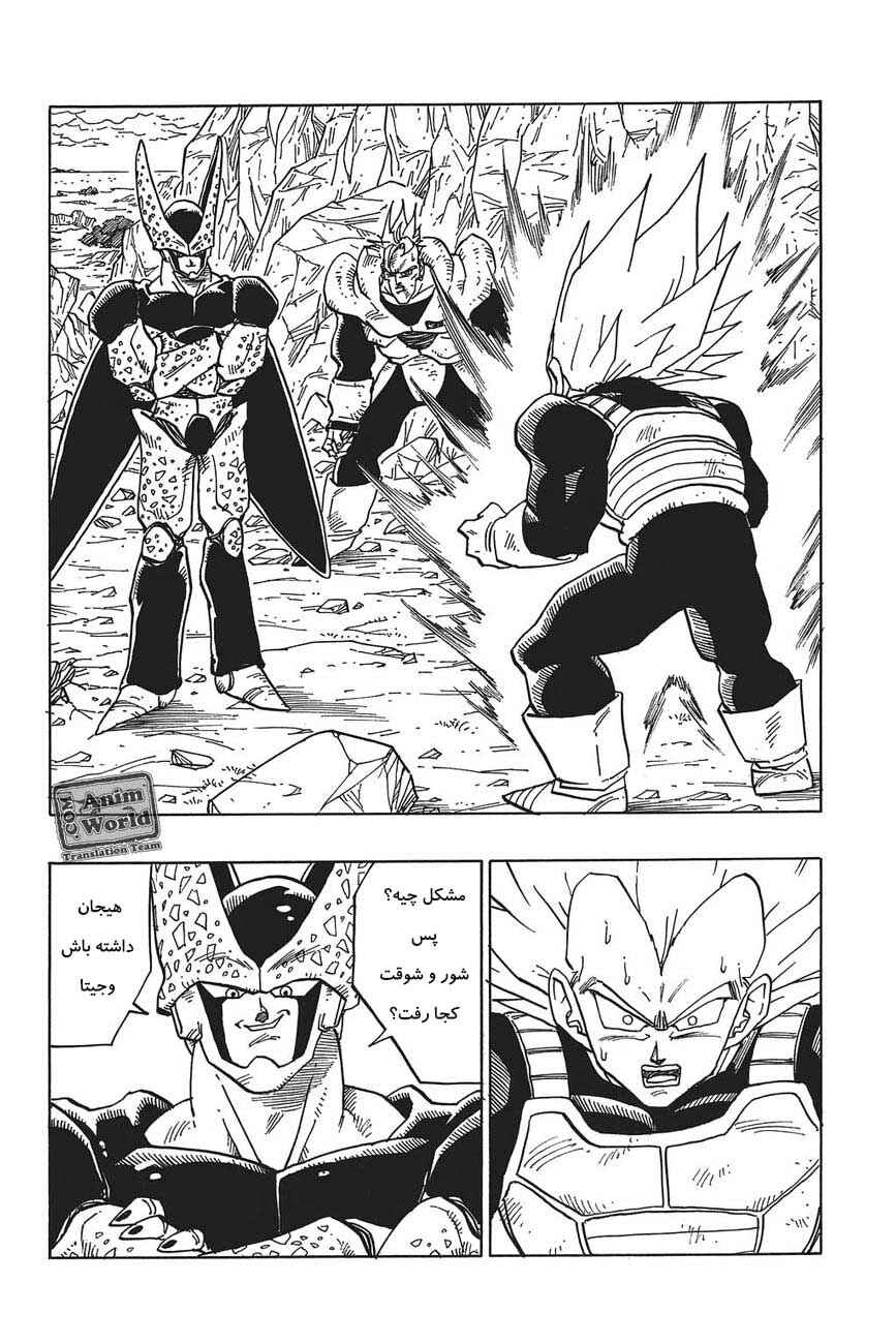 Dragon Ball Chapter 384 - Page 2