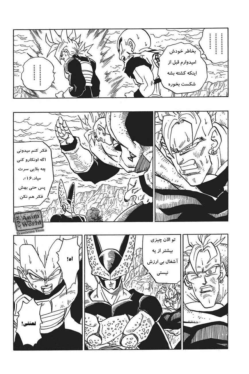Dragon Ball Chapter 384 - Page 6