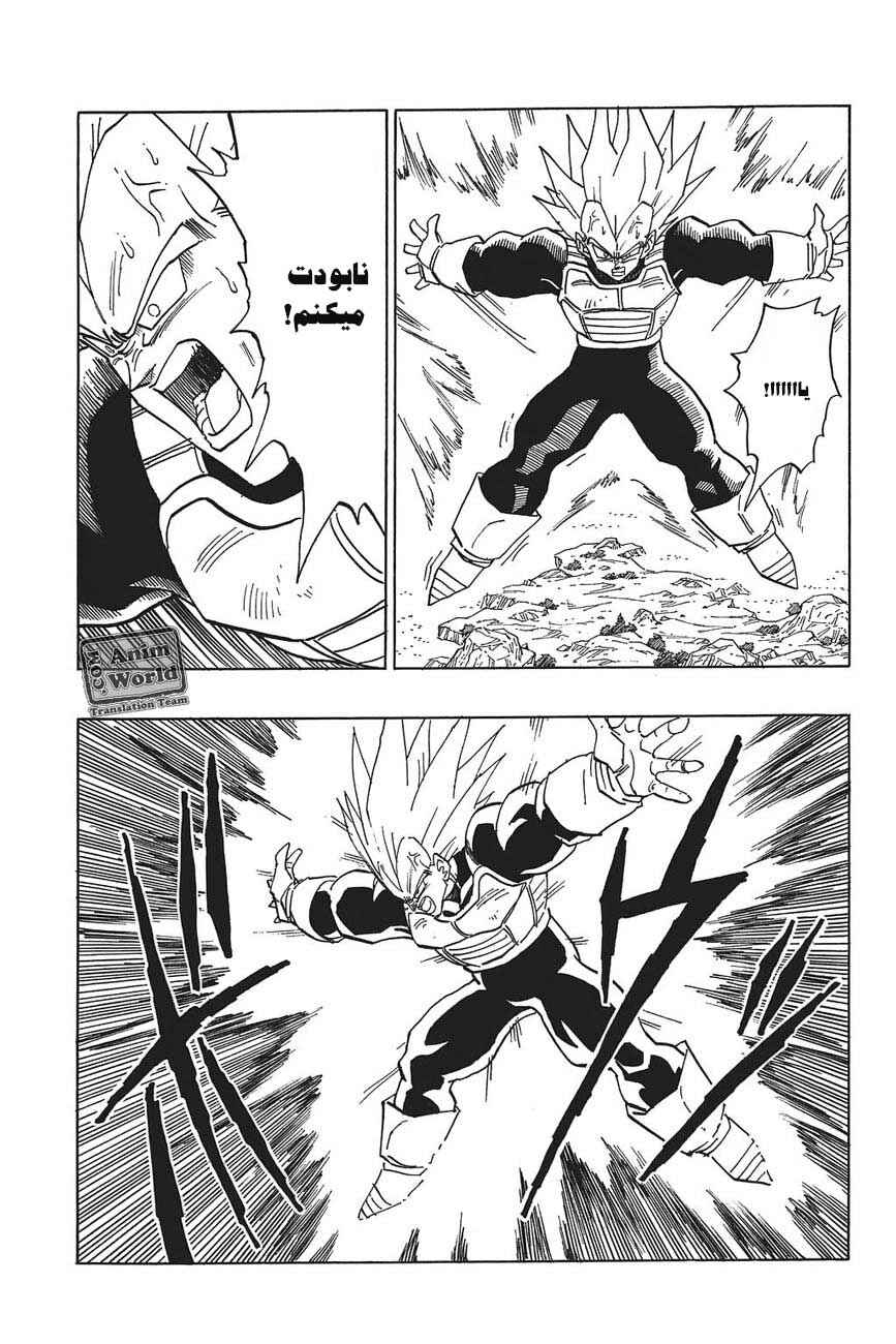 Dragon Ball Chapter 384 - Page 7