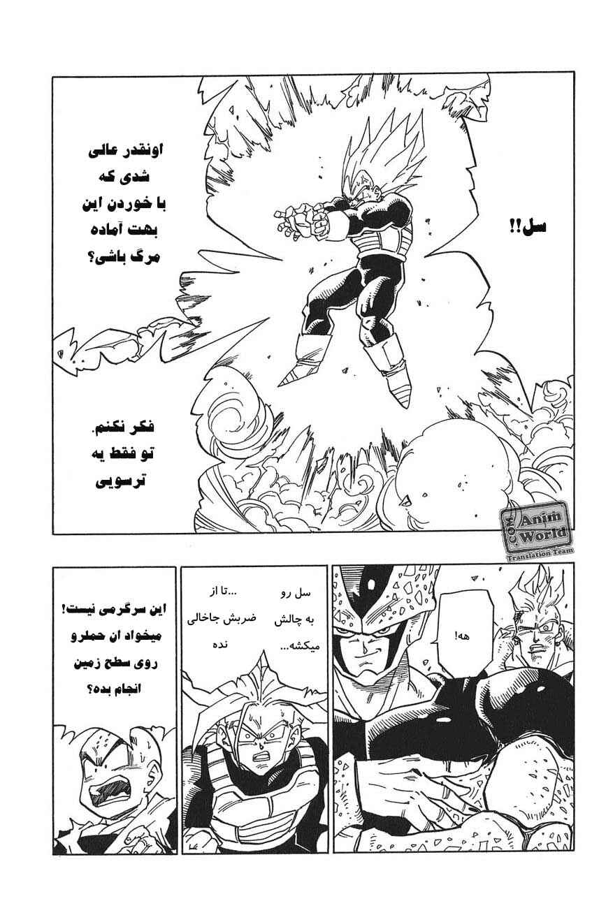 Dragon Ball Chapter 384 - Page 9