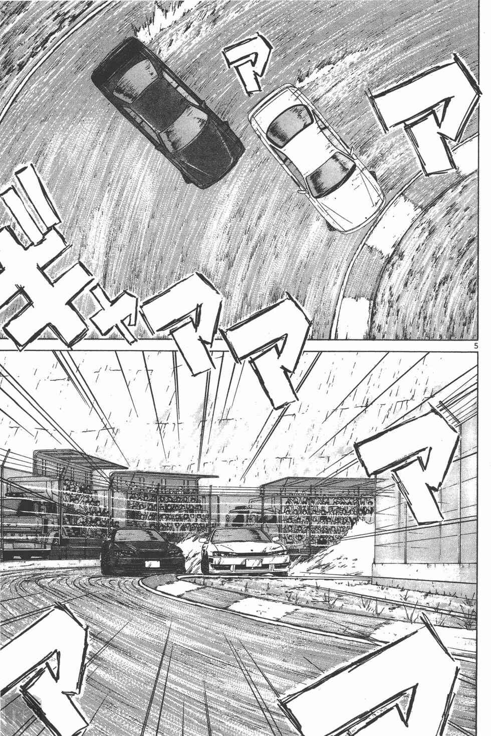 Over Rev! Chapter 120 - Page 4