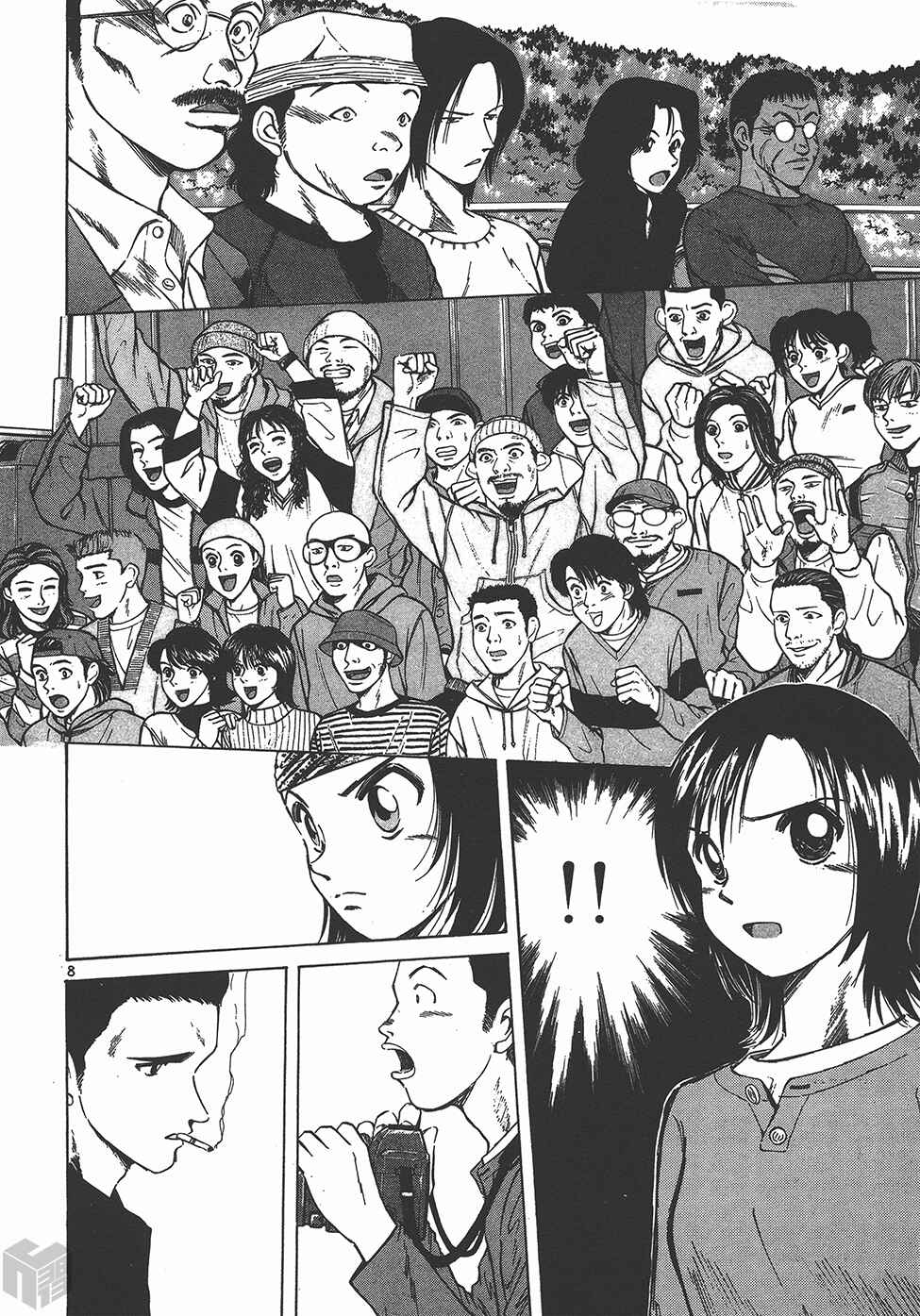 Over Rev! Chapter 120 - Page 6