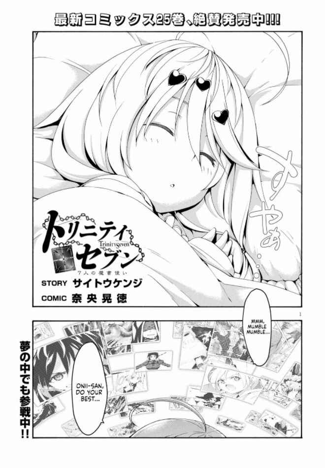 Trinity Seven - 7-Nin no Masho Tsukai Chapter 122 - Page 3