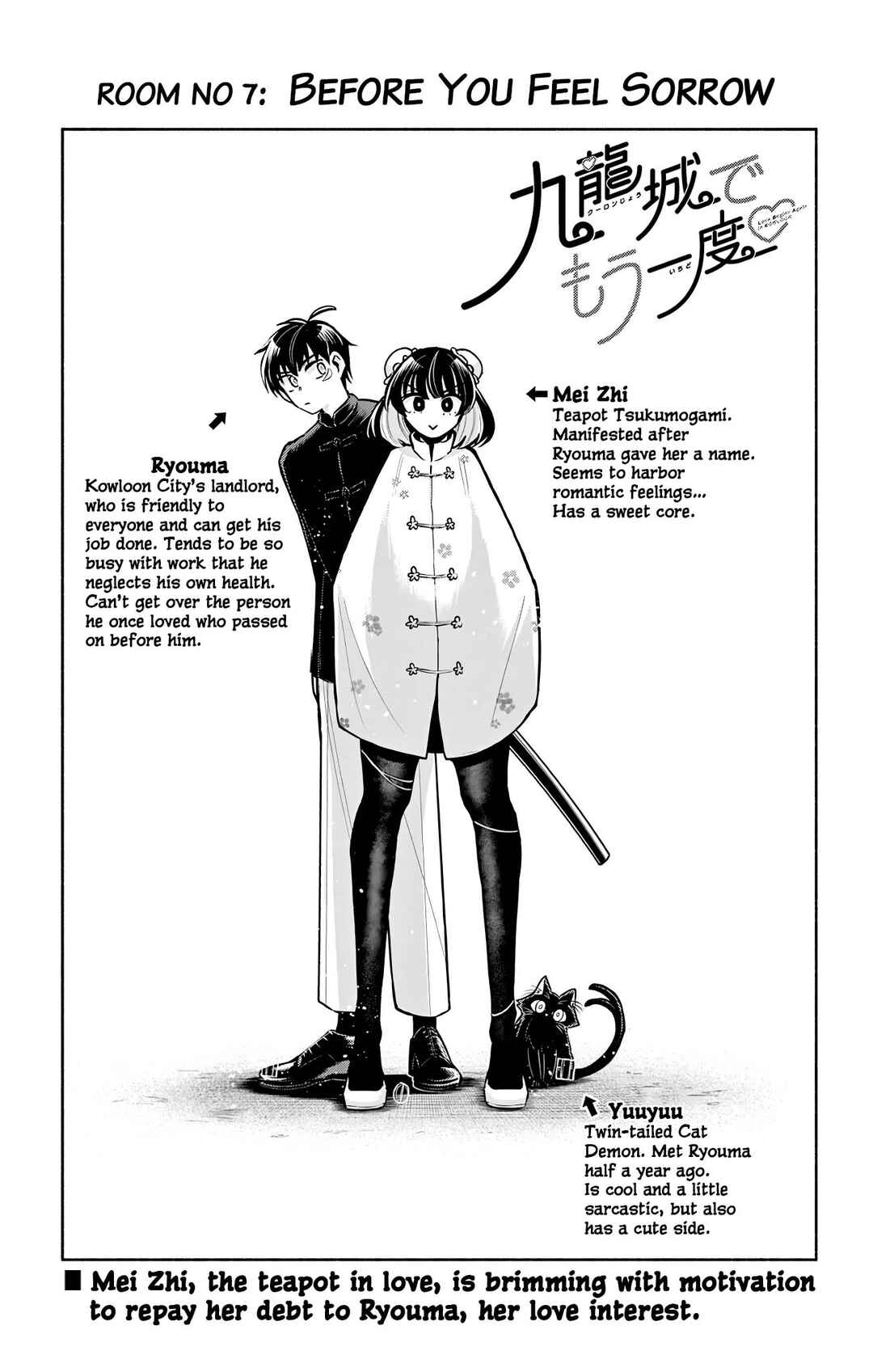 Kowloon-jou de Mou Ichido Chapter 7 - Page 1