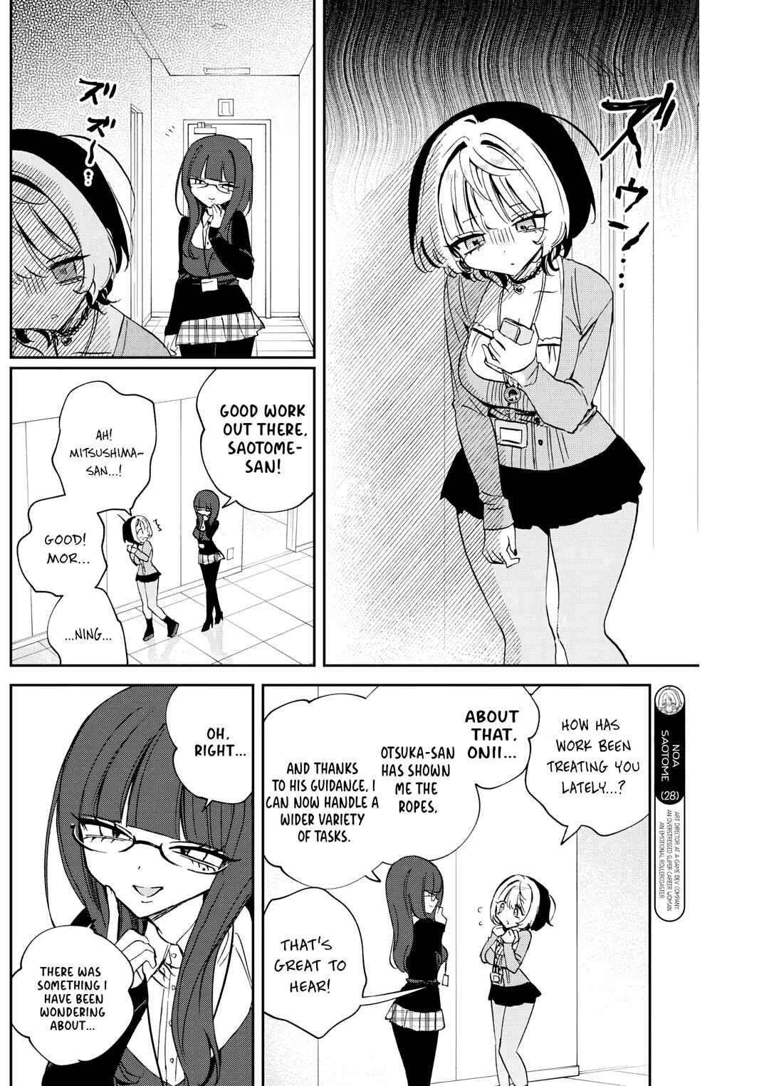 Noa-senpai wa Tomodachi. Chapter 86 - Page 3