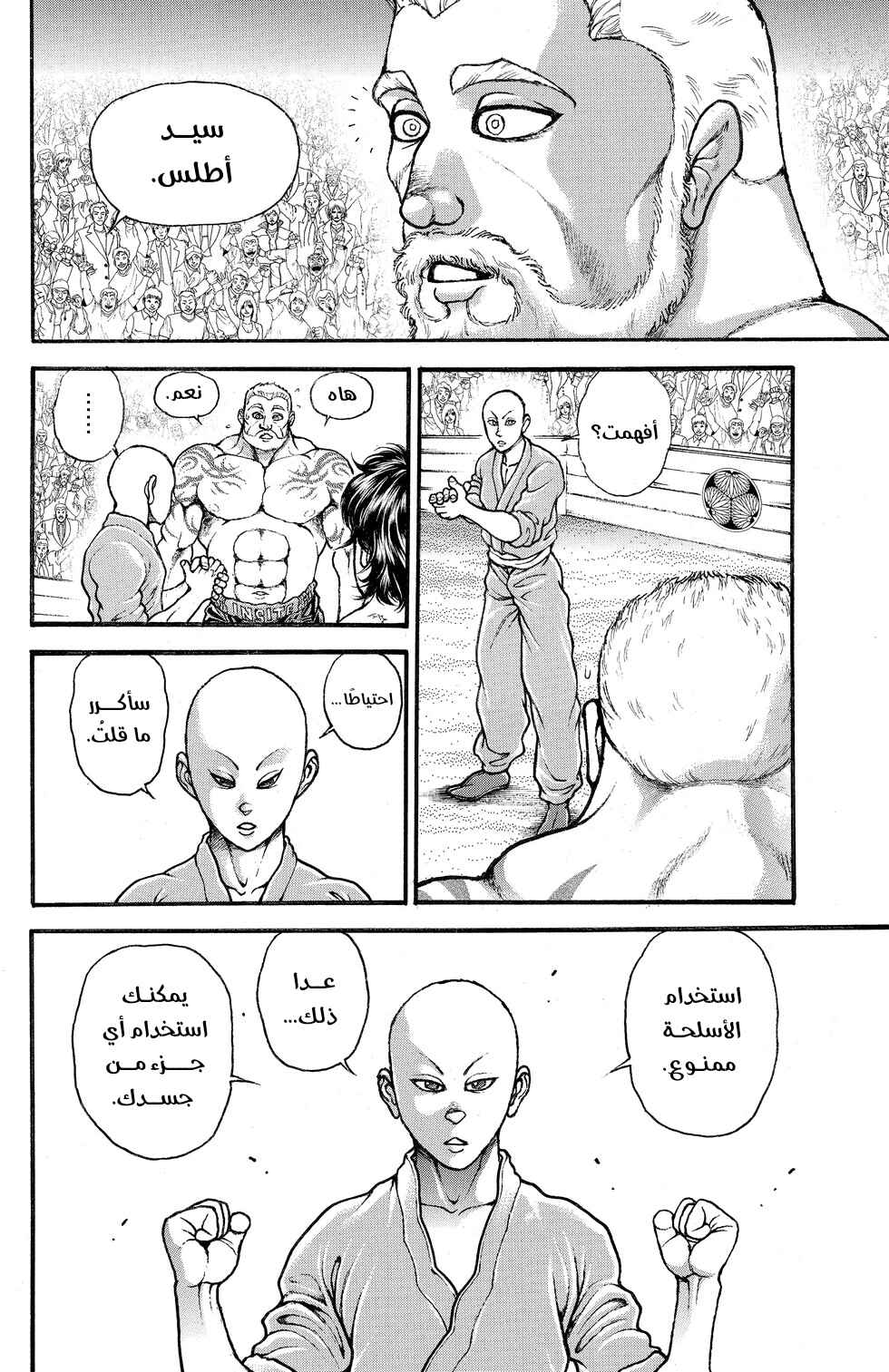 Baki-Dou Chapter 3 - Page 12
