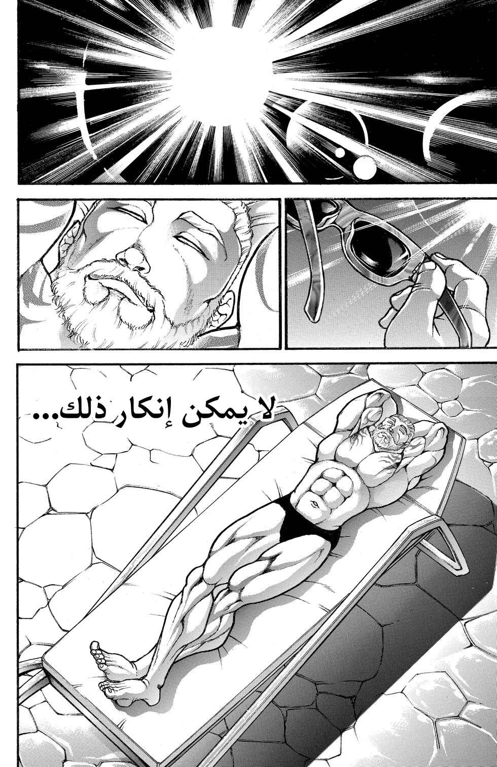 Baki-Dou Chapter 3 - Page 20