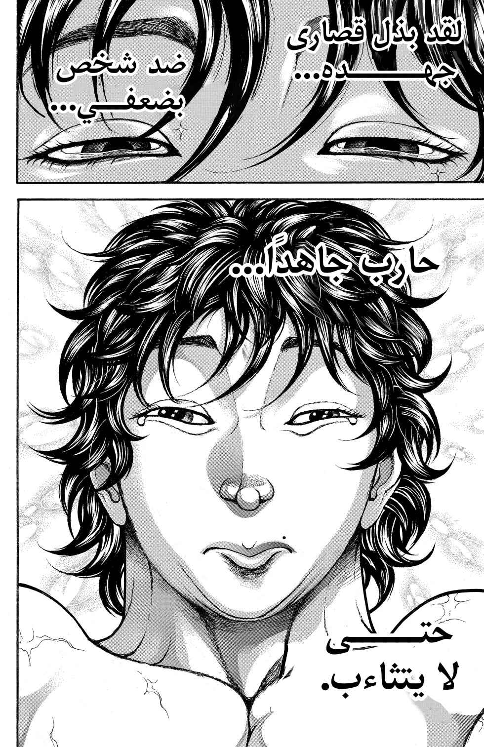 Baki-Dou Chapter 3 - Page 29