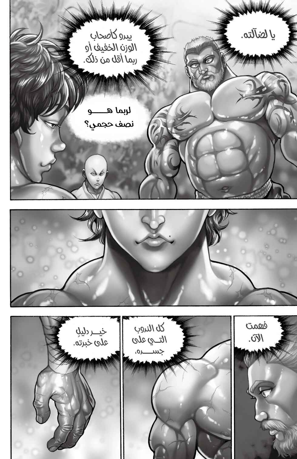 Baki-Dou Chapter 3 - Page 4