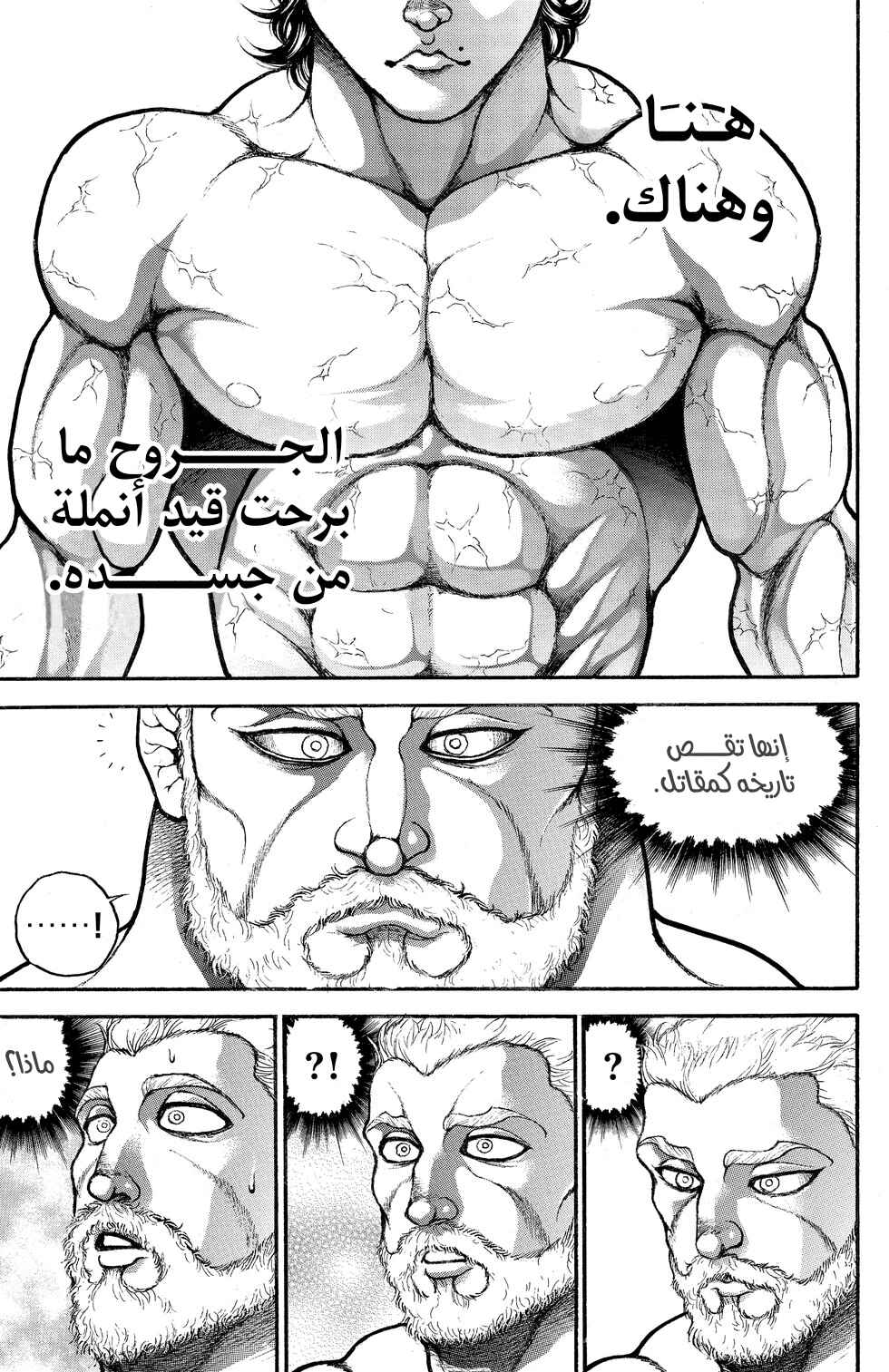 Baki-Dou Chapter 3 - Page 5