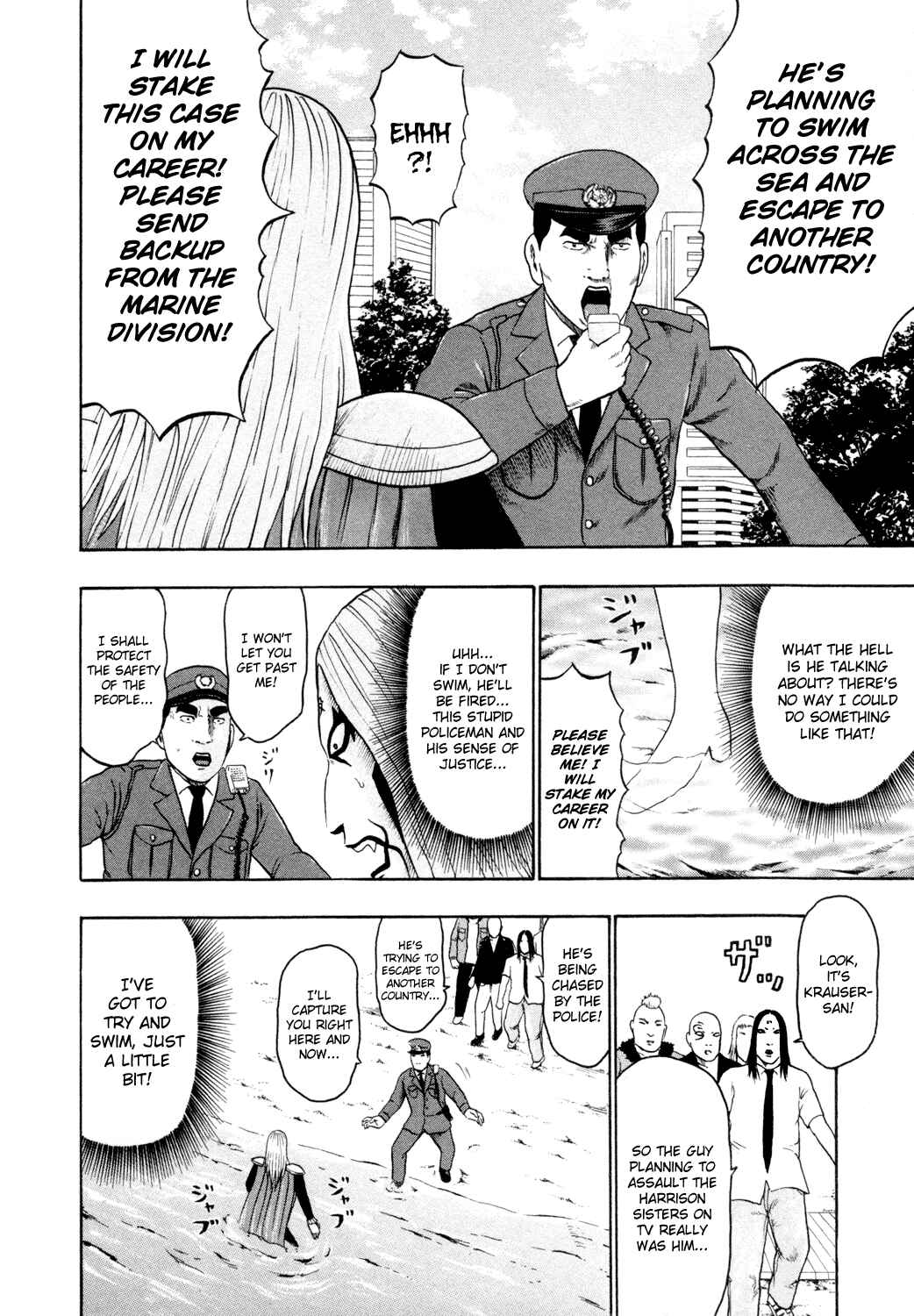 Detroit Metal City Chapter 61 - Page 13