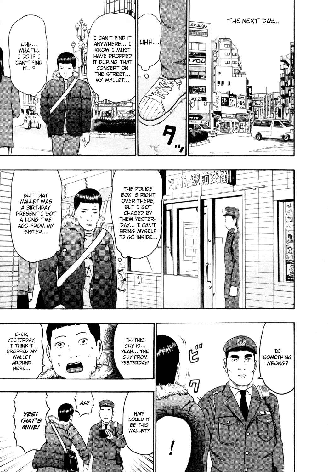 Detroit Metal City Chapter 61 - Page 4