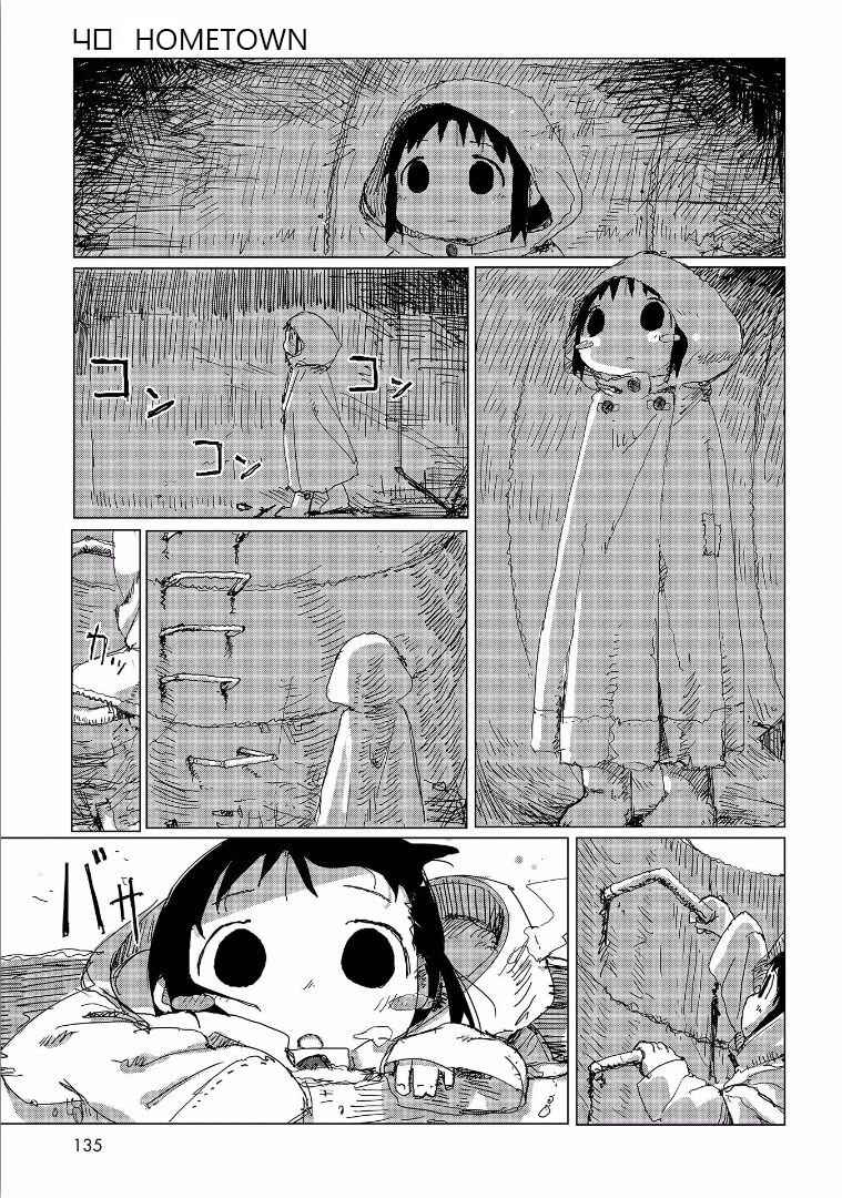 Shoujo Shuumatsu Ryokou Chapter 36 - Page 1