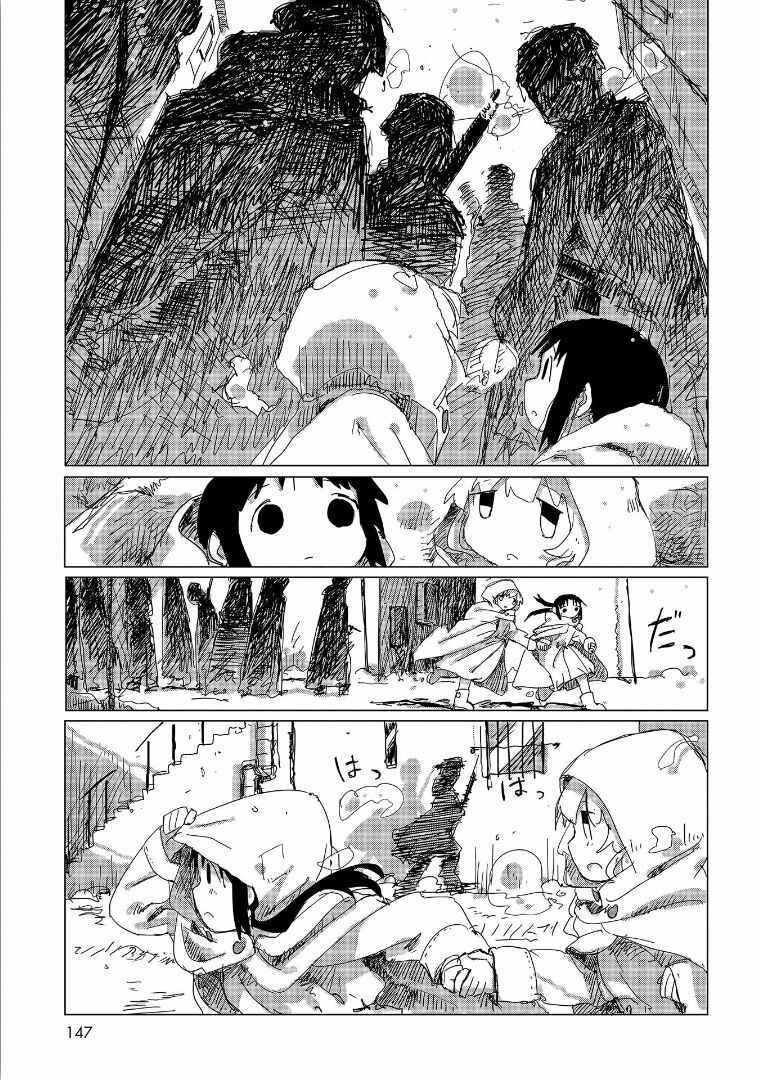 Shoujo Shuumatsu Ryokou Chapter 36 - Page 13