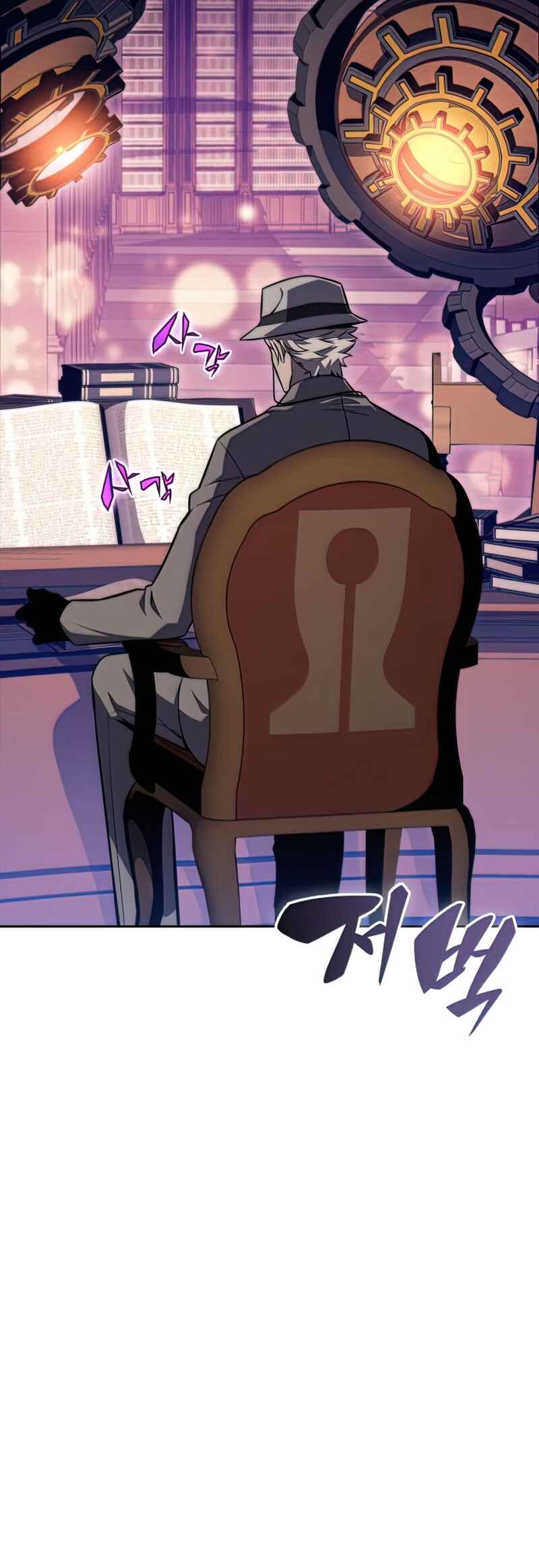 Na Honja Manlep Newbie Chapter 57 - Page 86