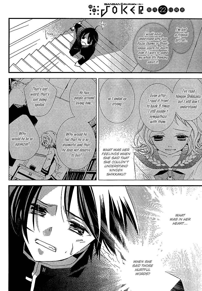 "Bungaku Shoujo" to Shinitagari no Pierrot Chapter 21 - Page 10