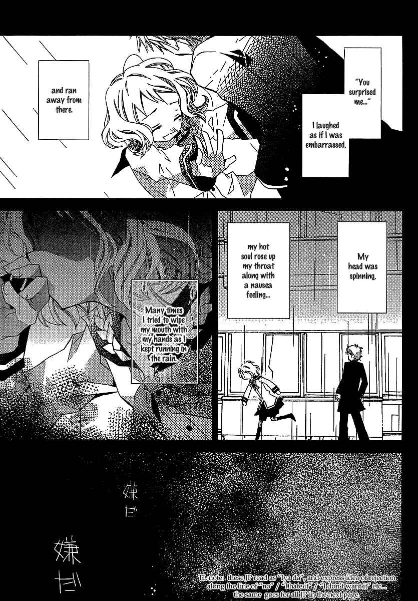"Bungaku Shoujo" to Shinitagari no Pierrot Chapter 21 - Page 13