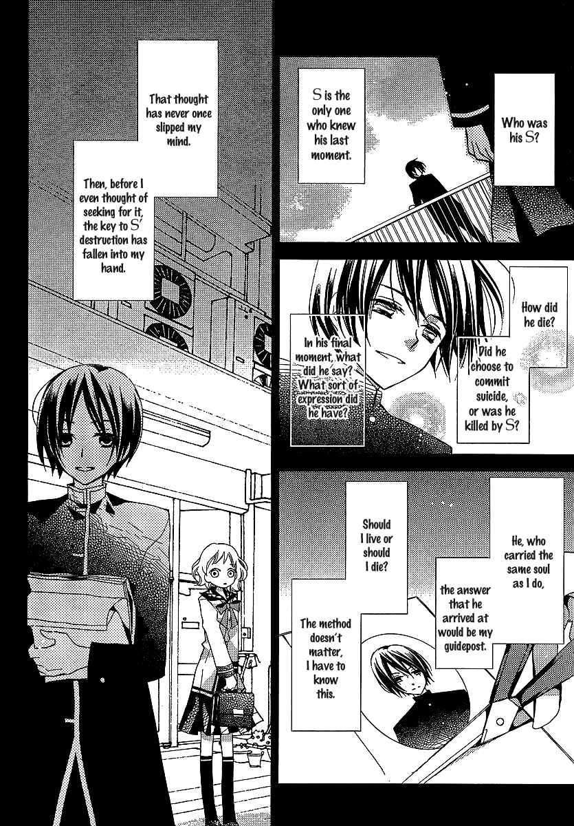 "Bungaku Shoujo" to Shinitagari no Pierrot Chapter 21 - Page 21