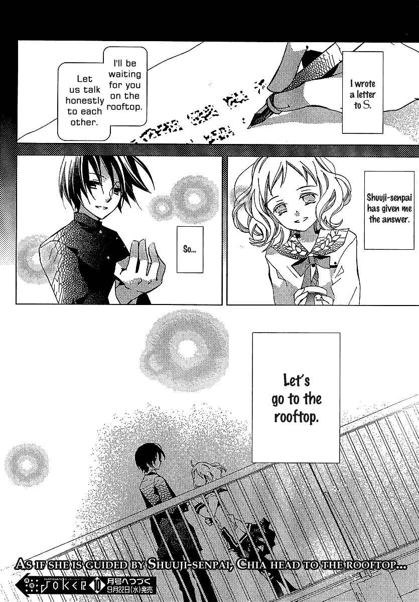 "Bungaku Shoujo" to Shinitagari no Pierrot Chapter 21 - Page 23