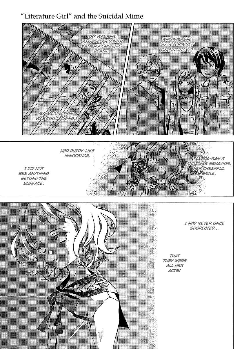 "Bungaku Shoujo" to Shinitagari no Pierrot Chapter 21 - Page 5