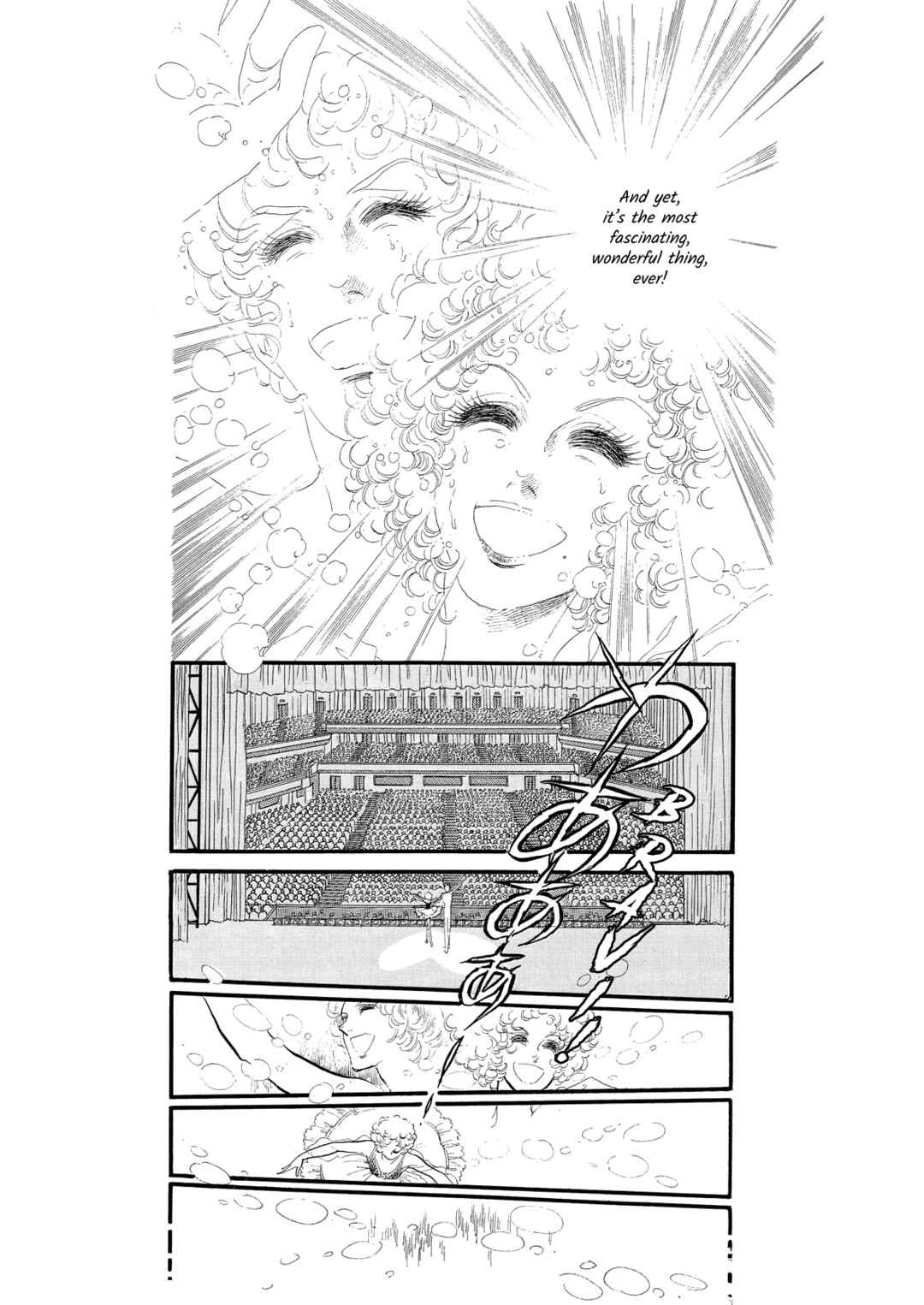 SWAN Chapter 50 - Page 8
