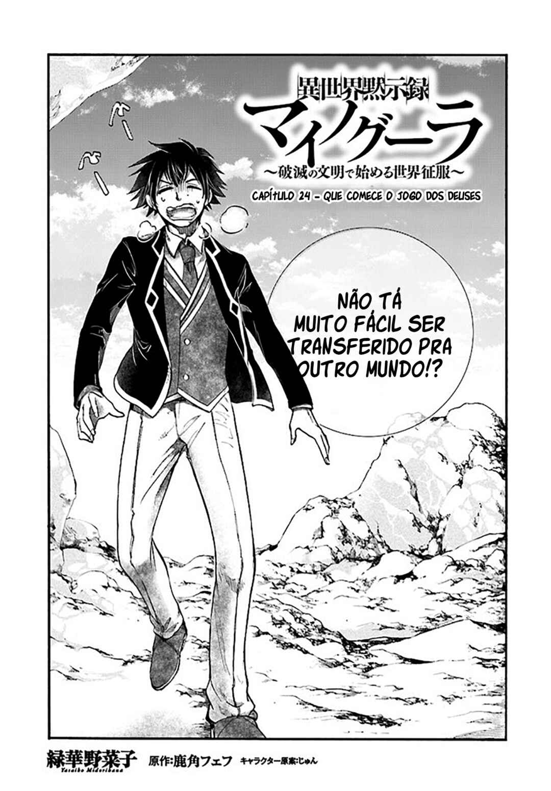 Isekai Mokushiroku Mynoghra: Hametsu no Bunmei de Hajimeru Sekai Seifuku Chapter 24 - Page 2